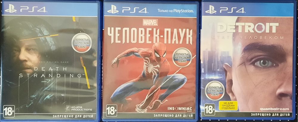 Диски на playstation4