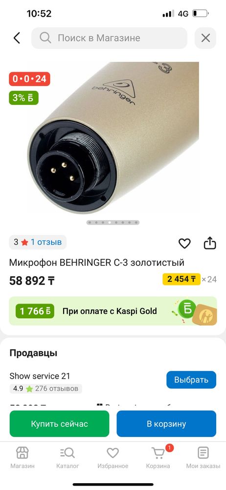 Микрофон Behringer c-3 золотистый , XLR-кабель, поп-фильтр