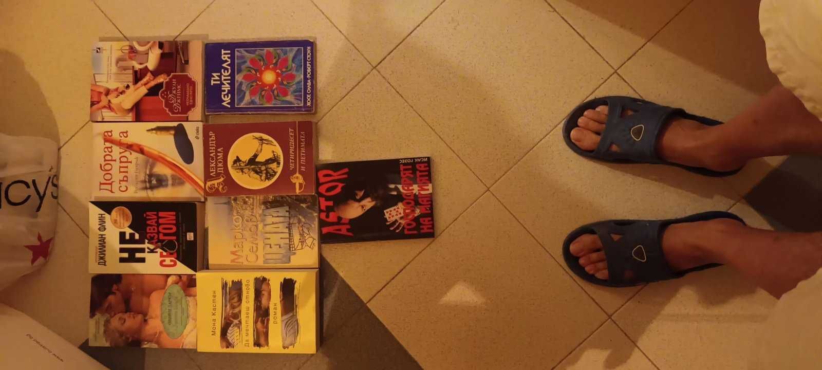 Продавам книги изгодно