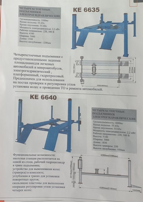 Подьемник 4х стоечный с траверсой