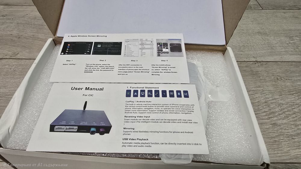 MMI box за BMW CIC навигация