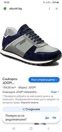 Мъжки кецове Joop 45 номер