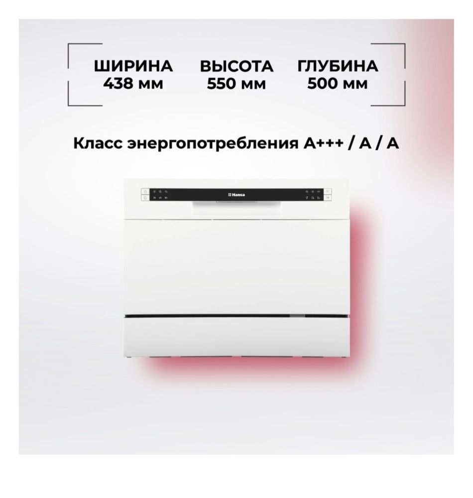 Продаеться новая посудомойка