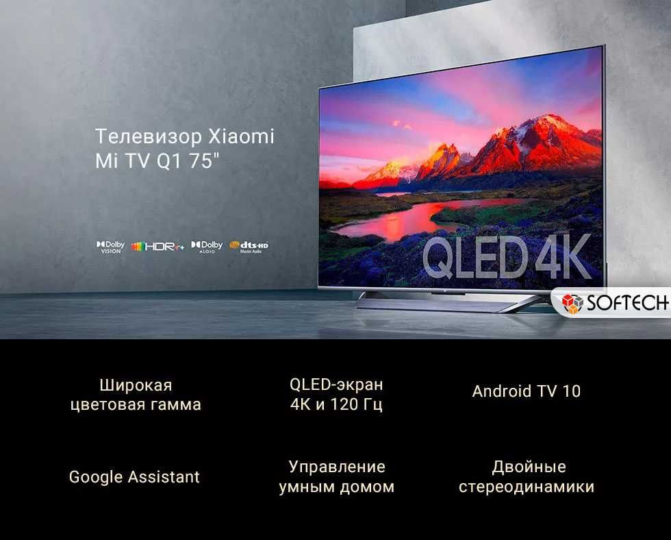 Xiaomi TV 32/43/50/55/65/75-A2/P1/A PRO/Q2 QLED/P1E/Q2LED/Q1LED Оптом