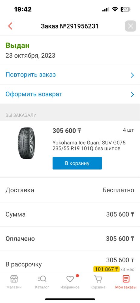 Шины Yokohama Ice Guard SUV G075 235/55 R19 101Q без шипов