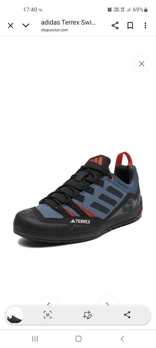 Adidas Terrex Swift solo 2