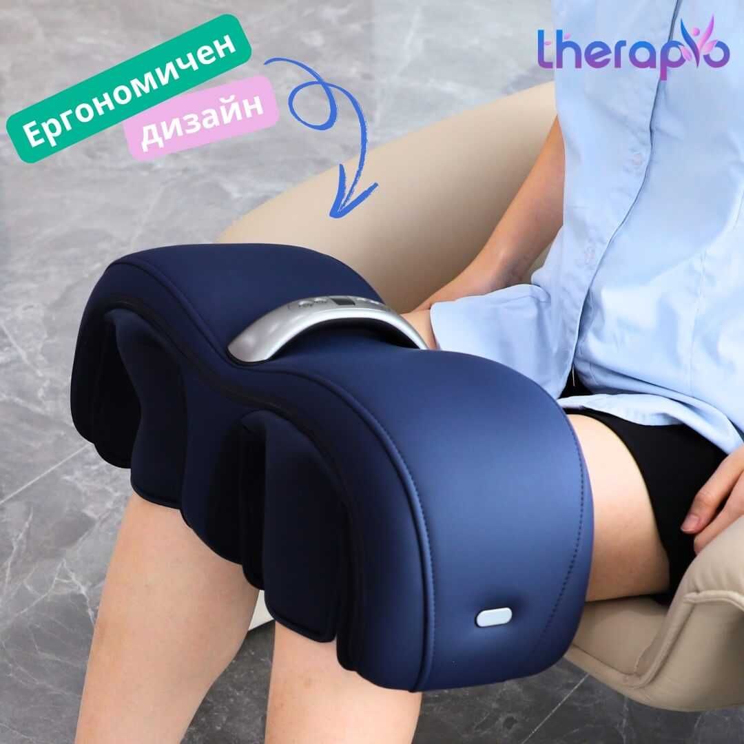Масажор - мултифункционален масажор за колена Therapio-723BG