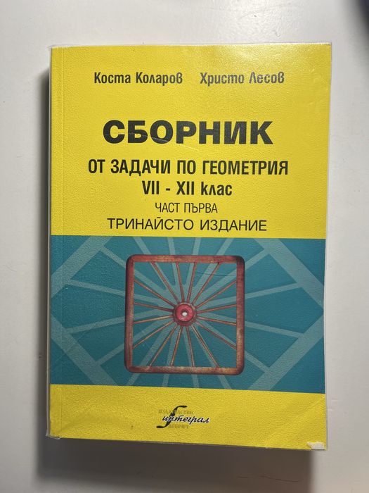 Подарявам учебници, учебни помагала
