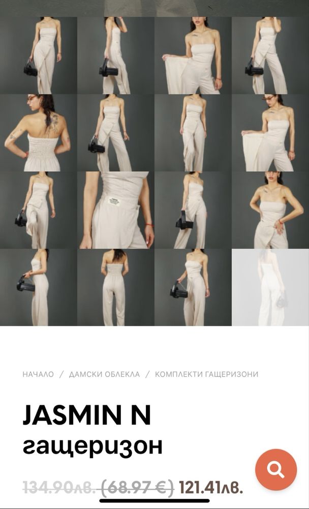 Гащеризон Negative pause jeans нов
