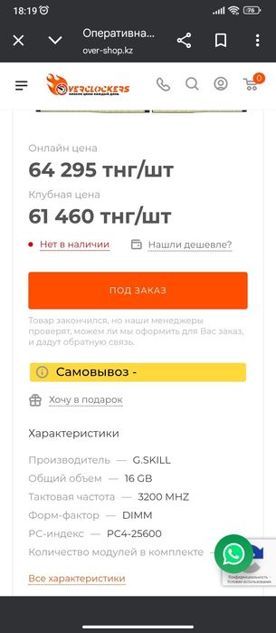 Оперативная память, ddr4, 16 gb.