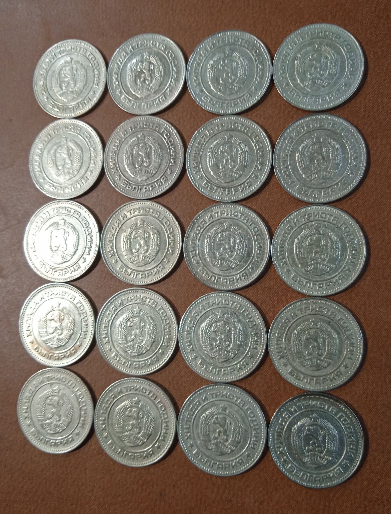 Монети 1981 България