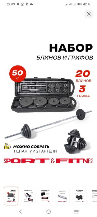Гантели спорт , бу