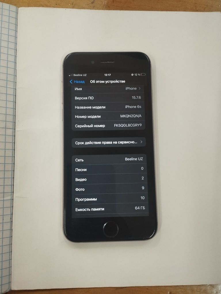 Iphone 6 s 64 tali