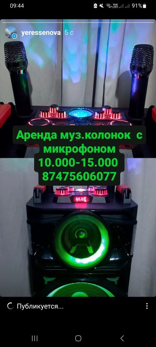 Аренда музыкальных колонок