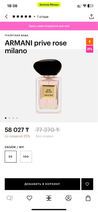 Продам туалетную воду