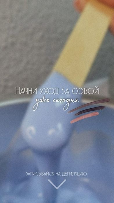 Шугаринг мужской