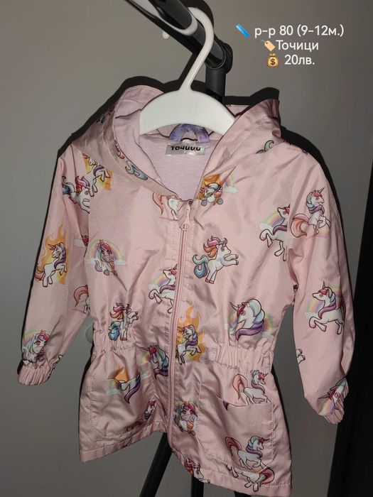 Бебешки / детски якета различни размери - 62, 68, 74, 80, 86