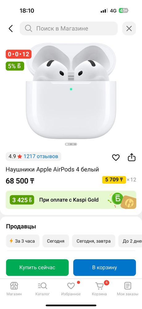 airpods4 оригинал