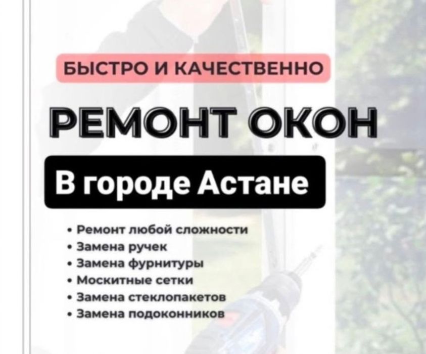 Окна двери витражи перегородки