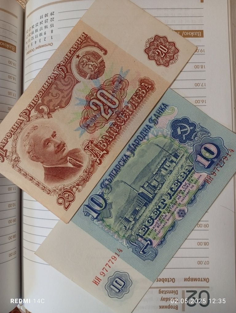 банкноти по 1,2,5,10,20 лева нови