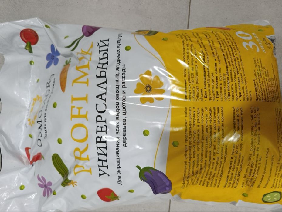 Грунт на основе торфа Универсальный 30 л