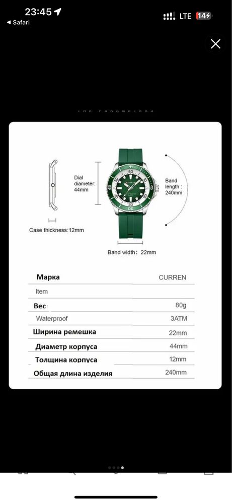 Наручный Чассы curren