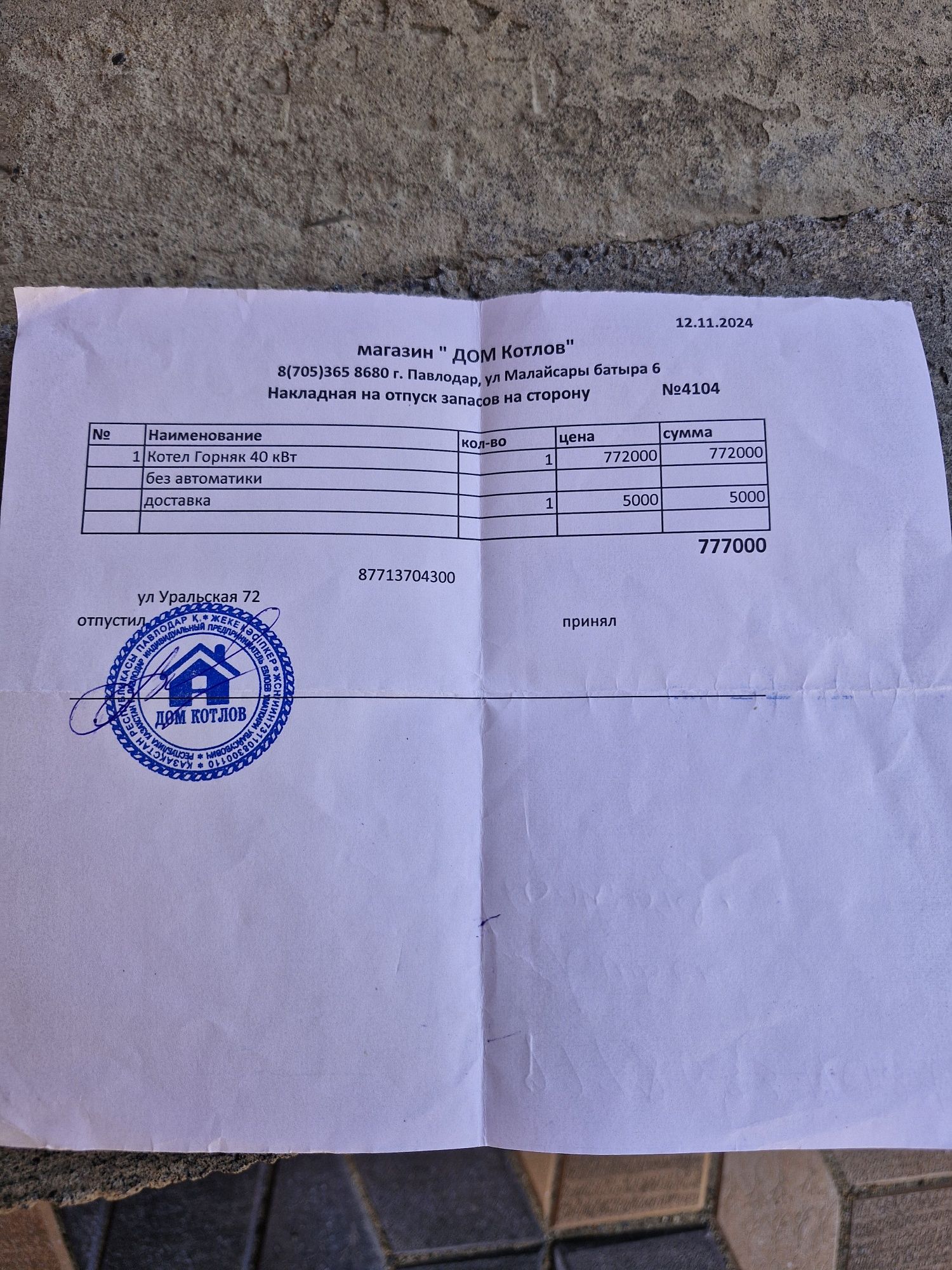 Продам котел длительного горения Горняков 400кв.м