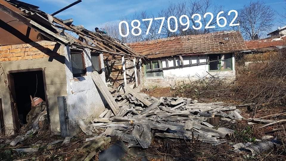 Събаряне на Постройки и сгради