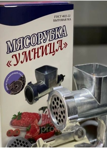 Мясорубка механическая ручной измельчитель  Умница. Мясорубка