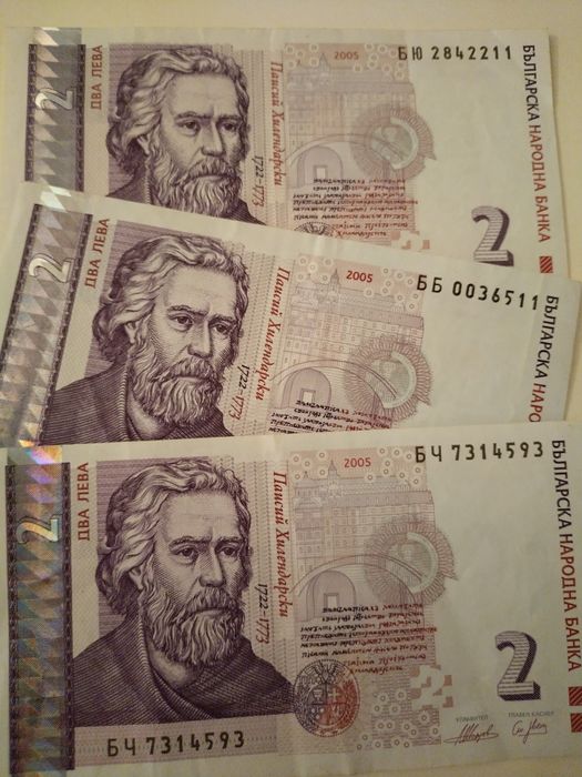 Български банкноти от 2 лева