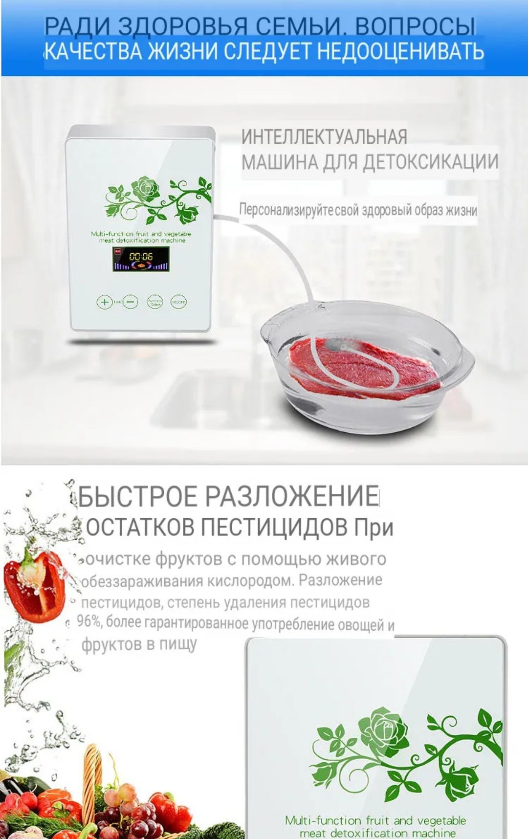 Озонатор, дезинфектор фруктов, овощей и мяса!