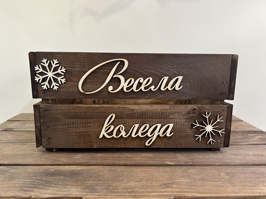 Коледна дървена щайга ръчна изработка за корпоративни подаръци