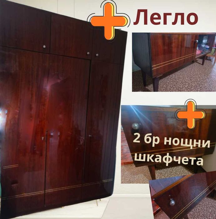 Масивен Комплект за спалня