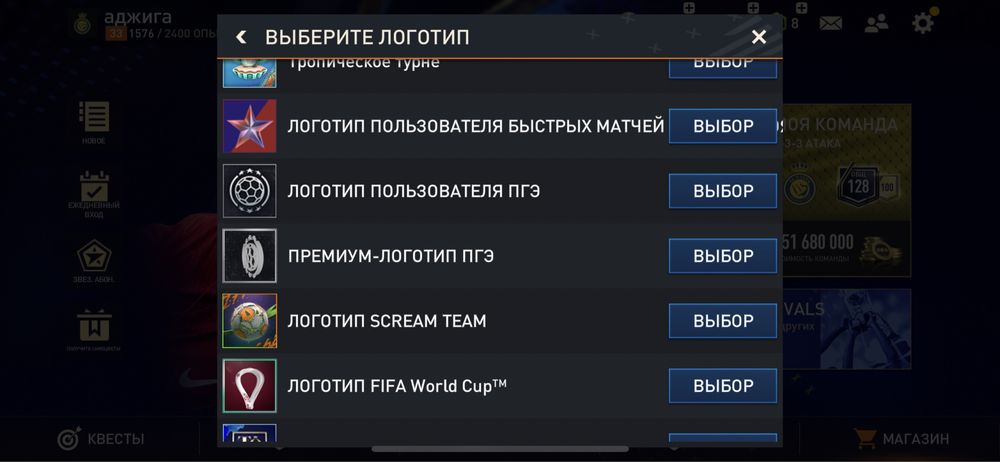 Fifa mobile аккаунт 128 общ