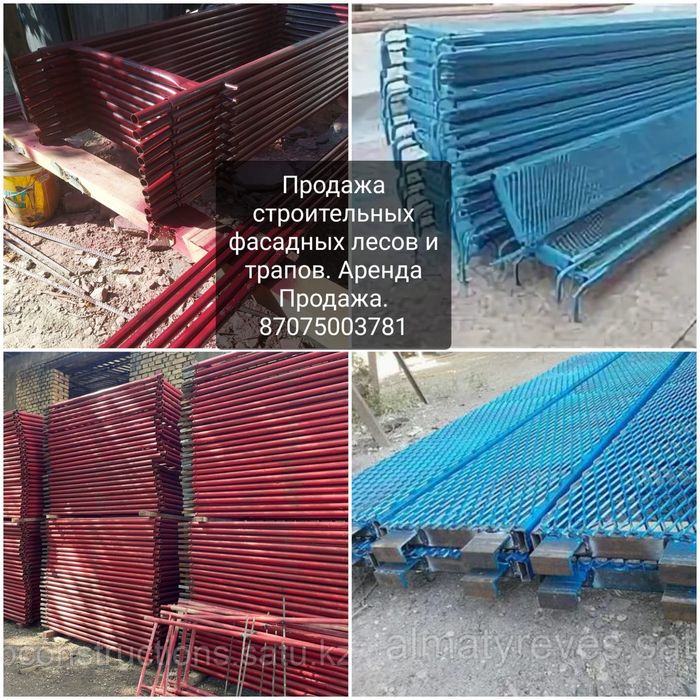 Продажа строительные леса новые