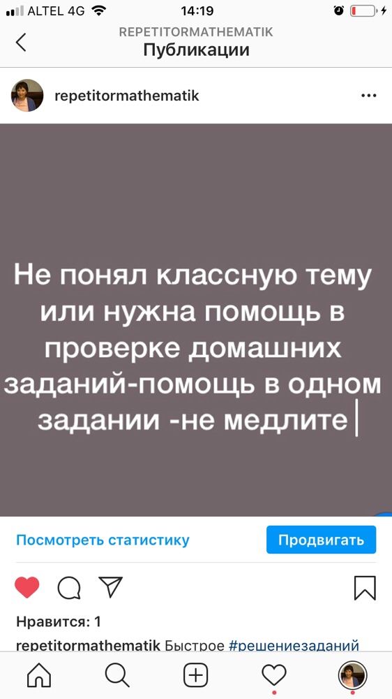 Репетитор по математике любой сложности на русском и казахском языках