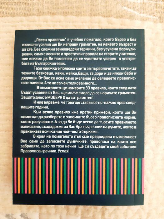 20%отстъпка на всичко НОВИ учебни помагала 1-4 клас с подарък тетрадки