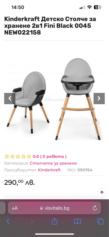 Столче за хранене Kinderkraft