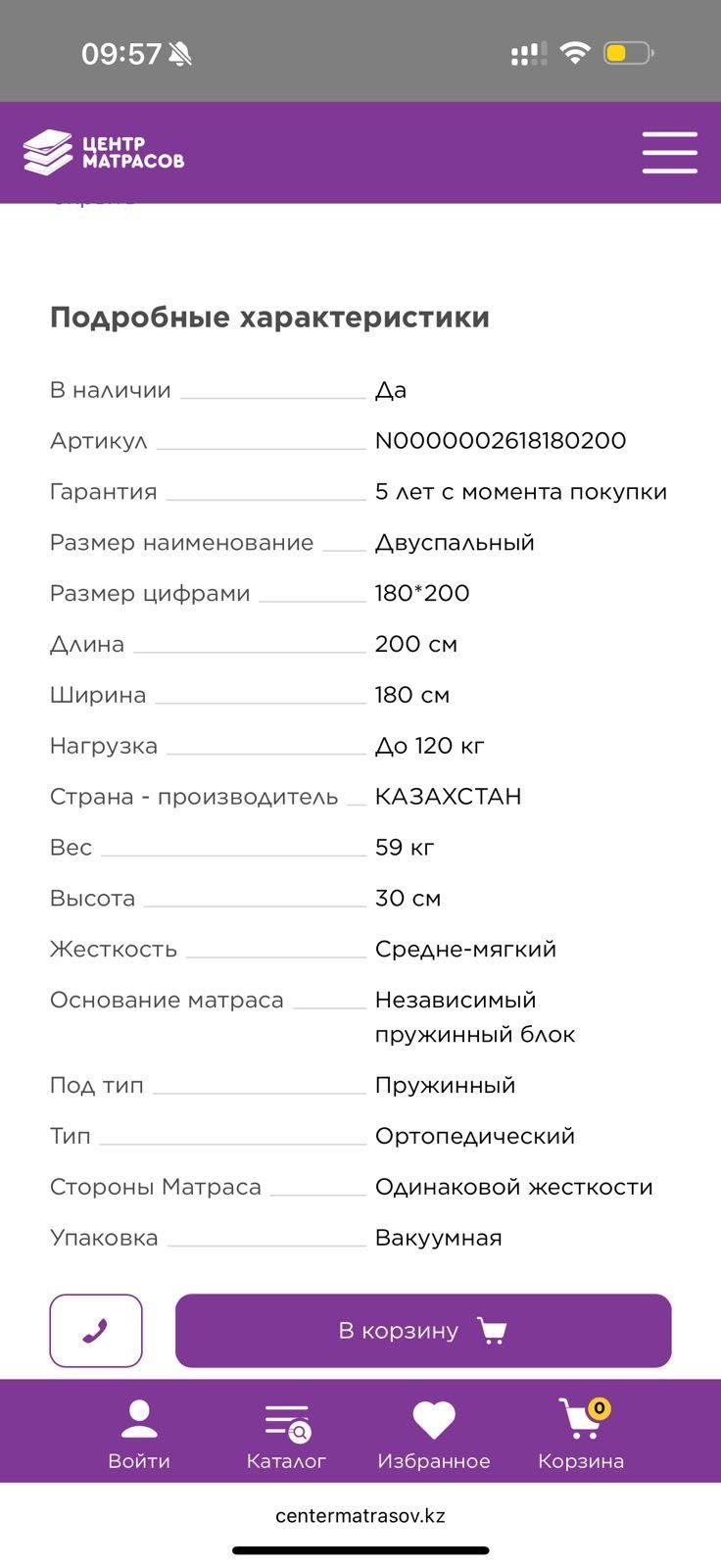 Продам Матрац в отличном состояние