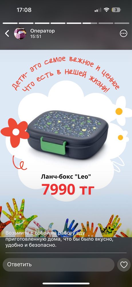 Посуда Tupperware