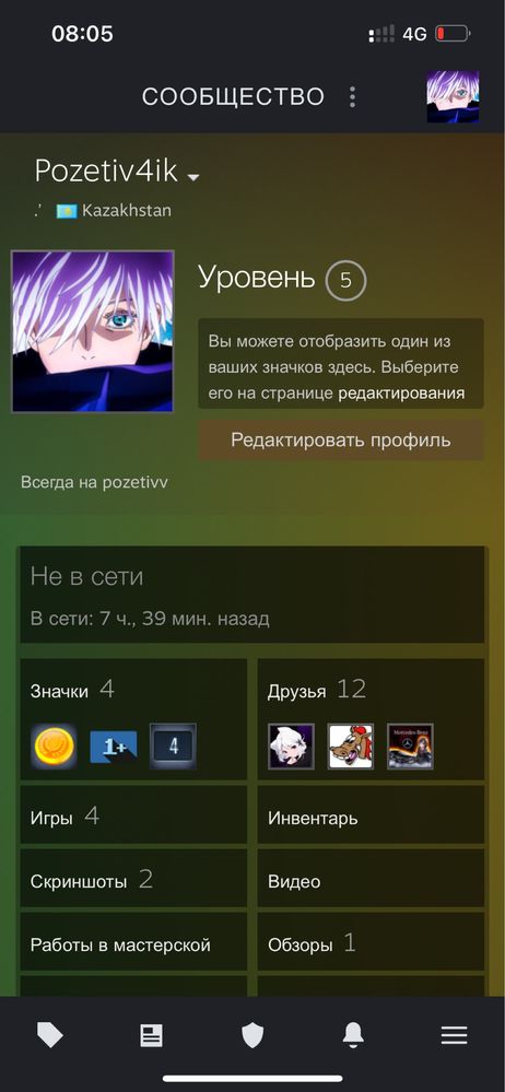 Продам стим акаунт (cs2 prime)