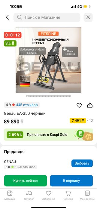 Продам тренажер состояние идеальное
