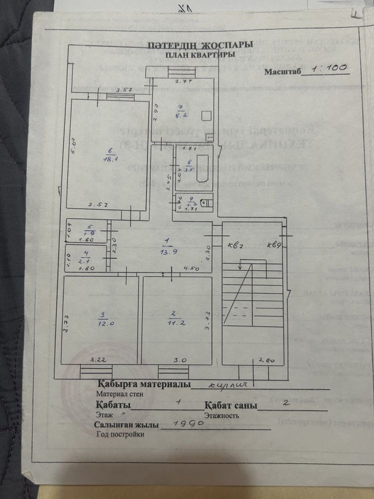 Продам 3-х комнатную квартиру