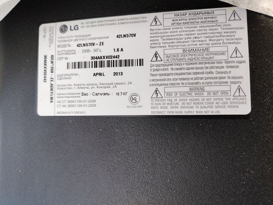 LG 42″ с поврежденным экраном — на запчасти