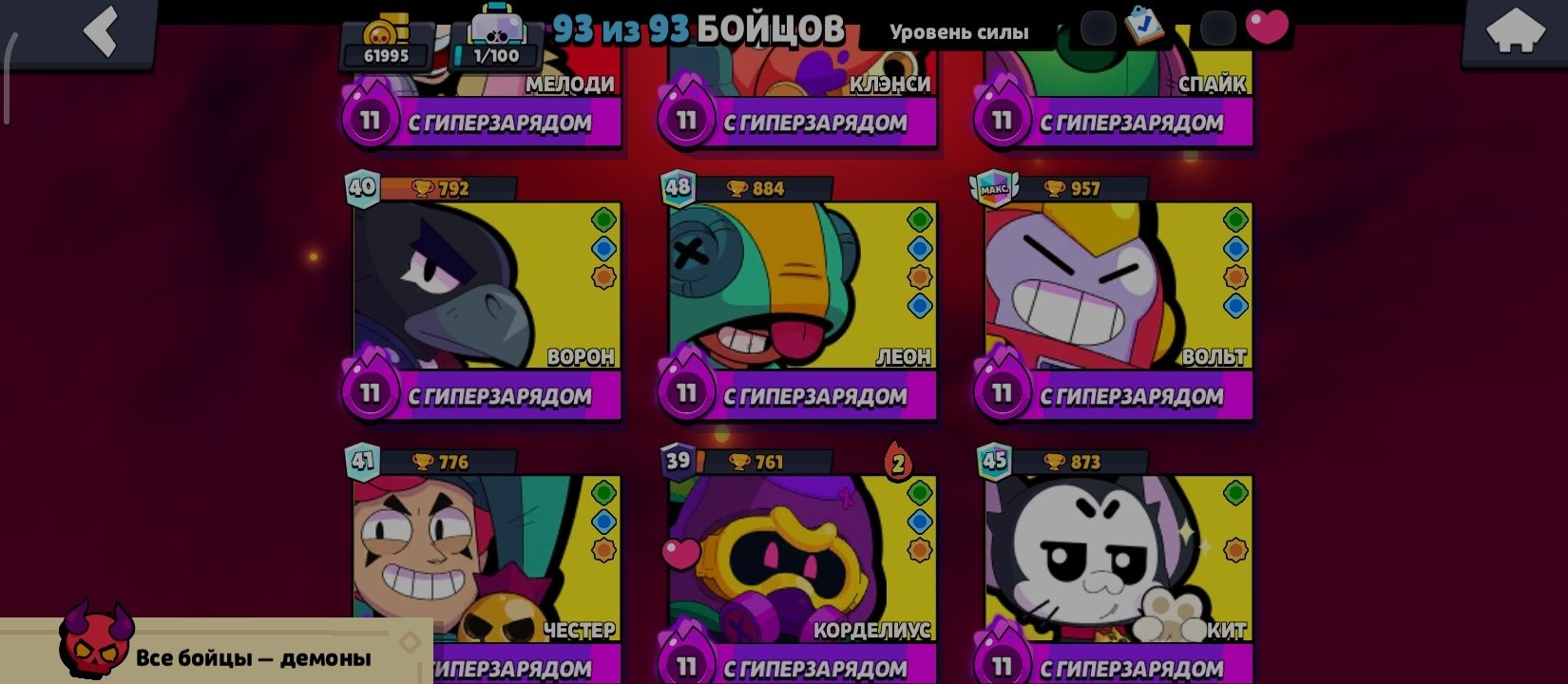 Brawl stars  акк