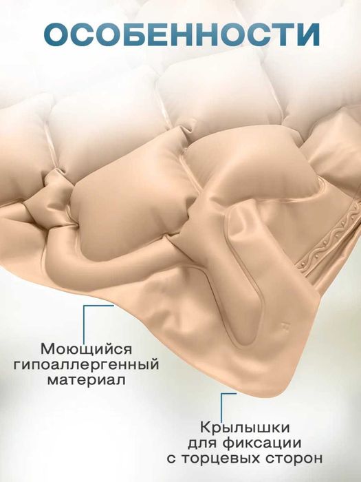 Матрас комфортный против пролежней, компрессорный TOSHIBA