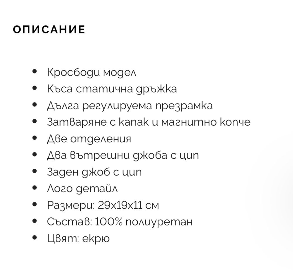 Чанта Guess в цвят пудра
