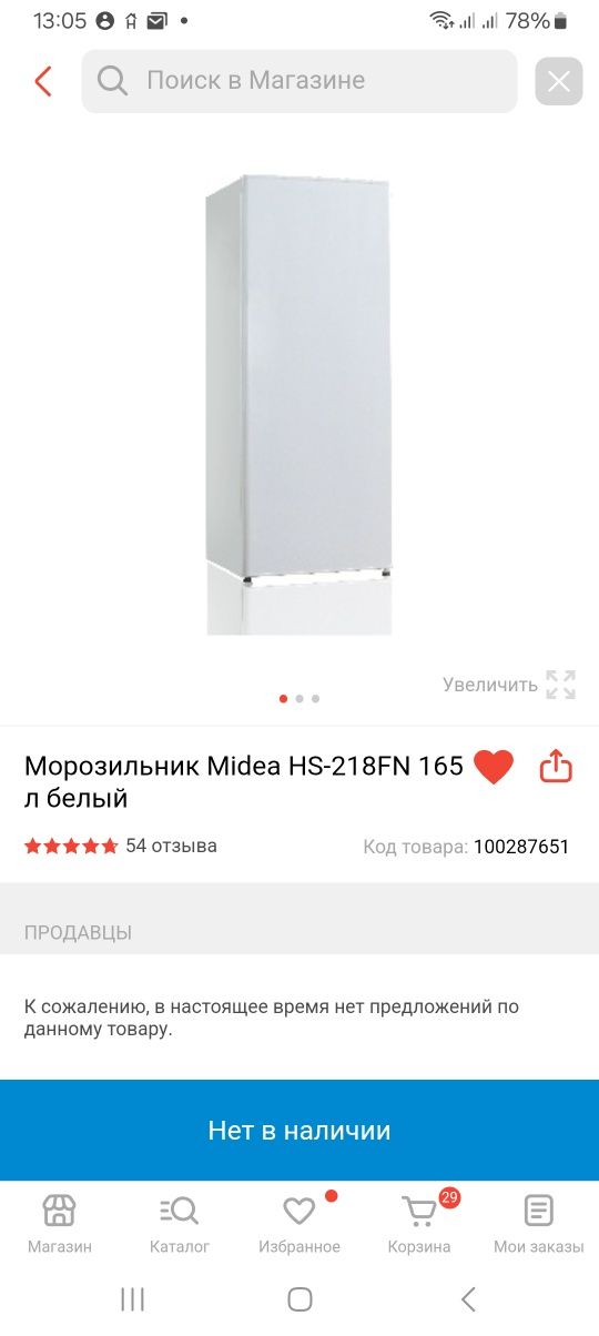 Продам морозильник Midea