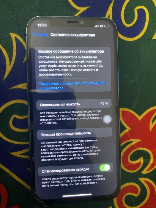 Iphone 12 экран ауыскан