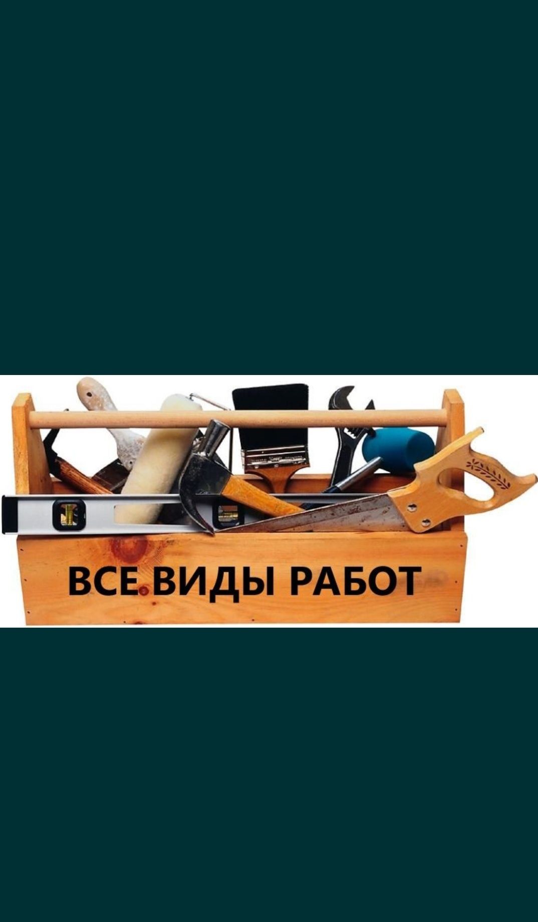 Мастер на час быстрый выезд